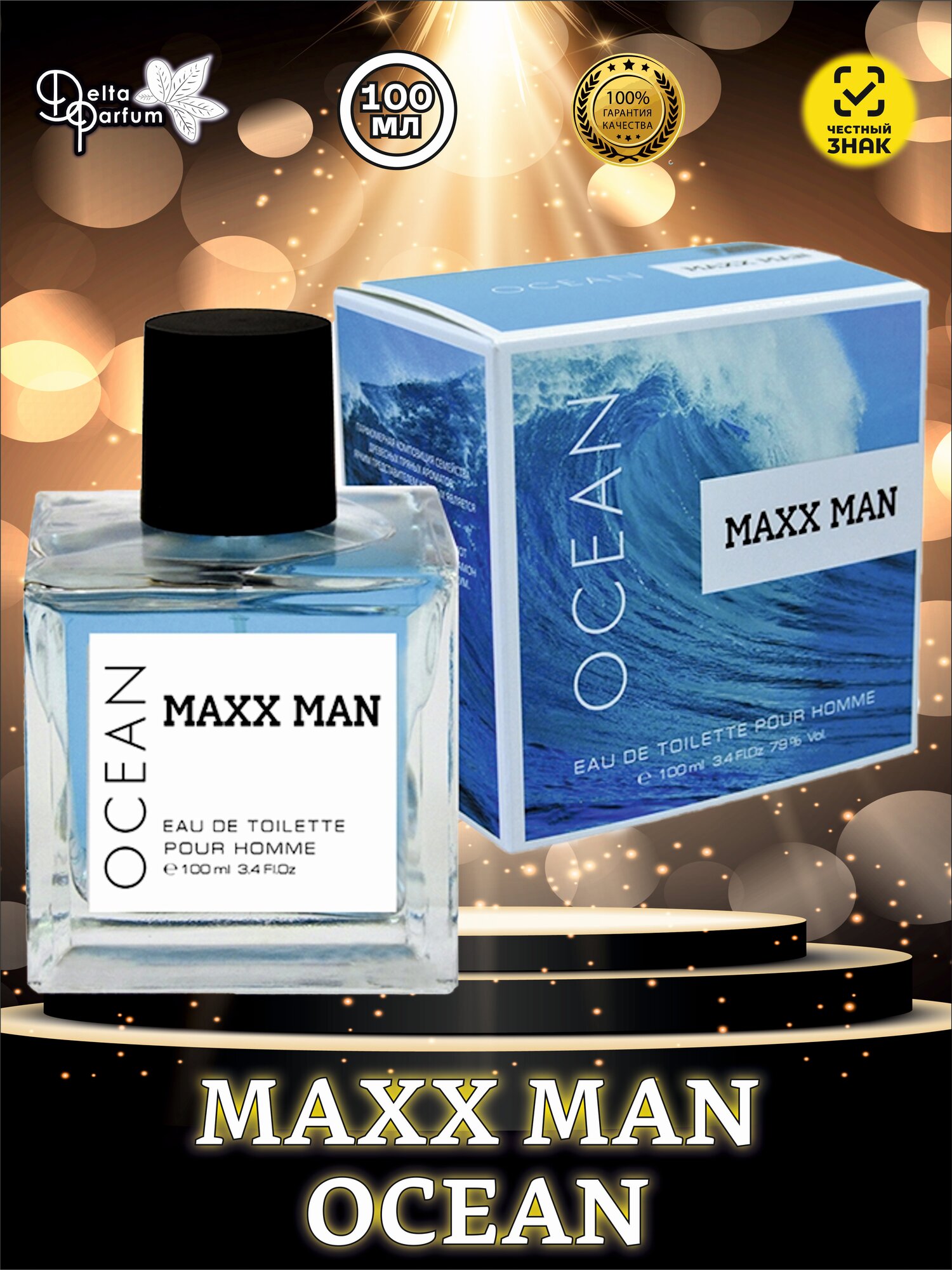 VINCI (Delta parfum) Туалетная вода мужская MAXX MAN OCEAN