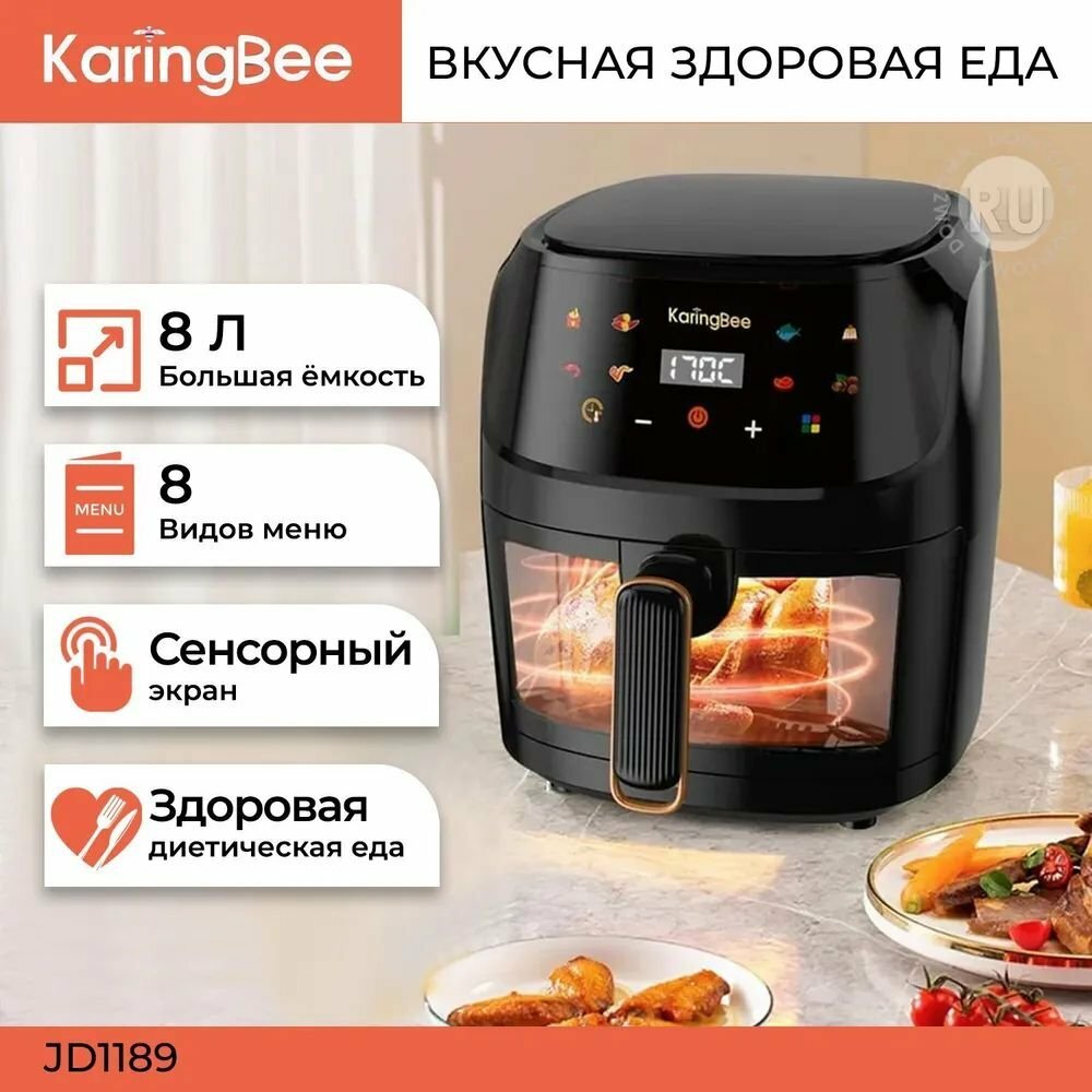 Аэрофритюрница KaringBee JD1189