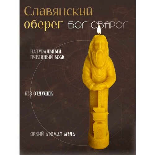 Восковые свечи фигурные декоративные от Bee Yeva