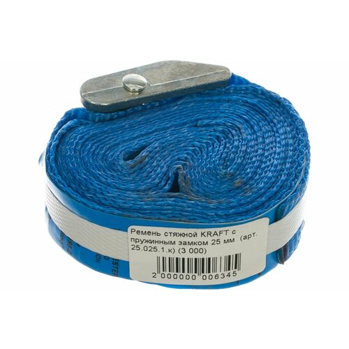 Ромек Ремень стяжной с пружинным замком 25 мм арт. 25.025.1. к 3м 2000000006345