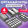 Органайзер для хранения вещей, нижнего белья, носков и одежды в ш...
