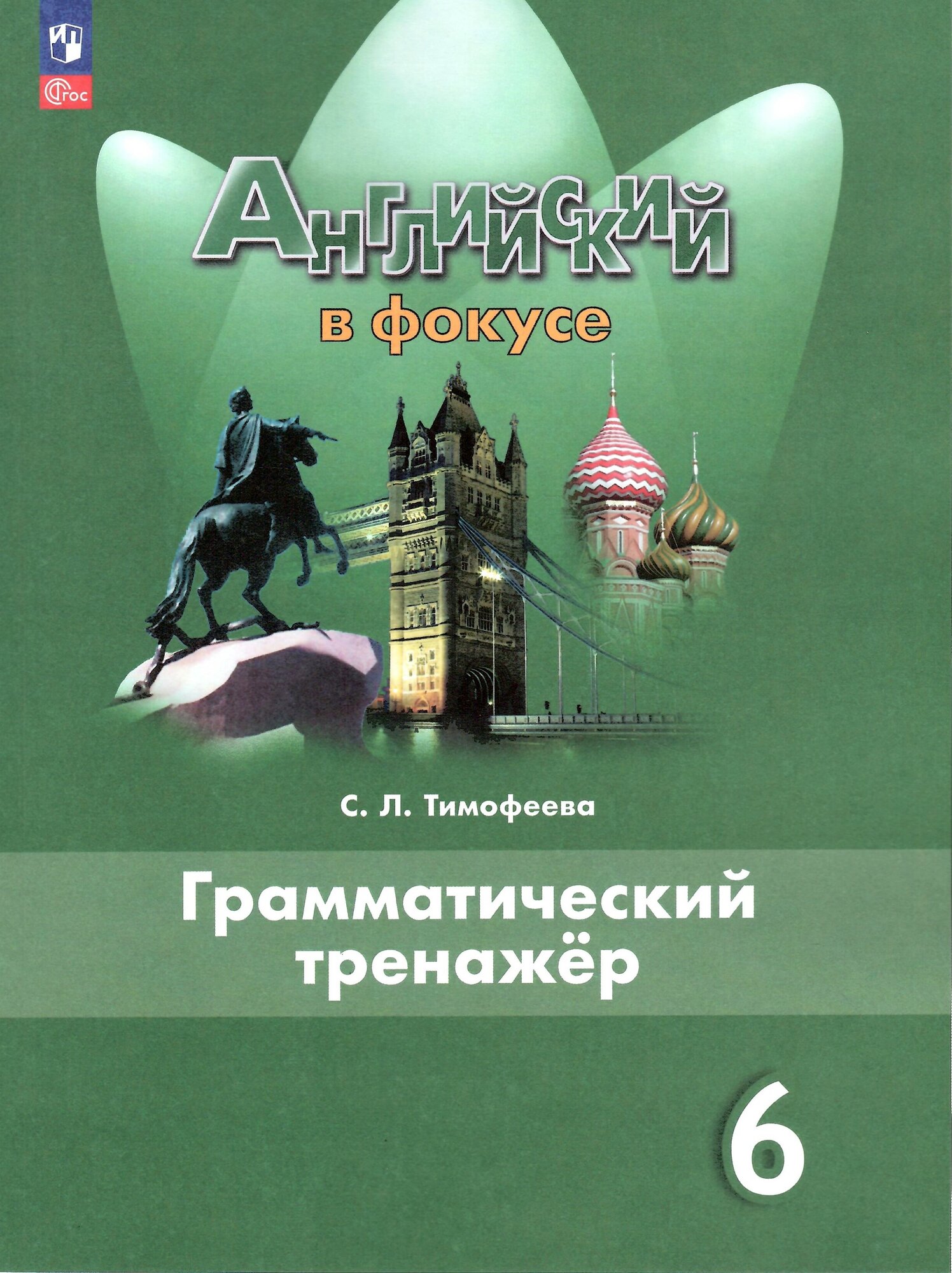 Ваулина. Английский в...