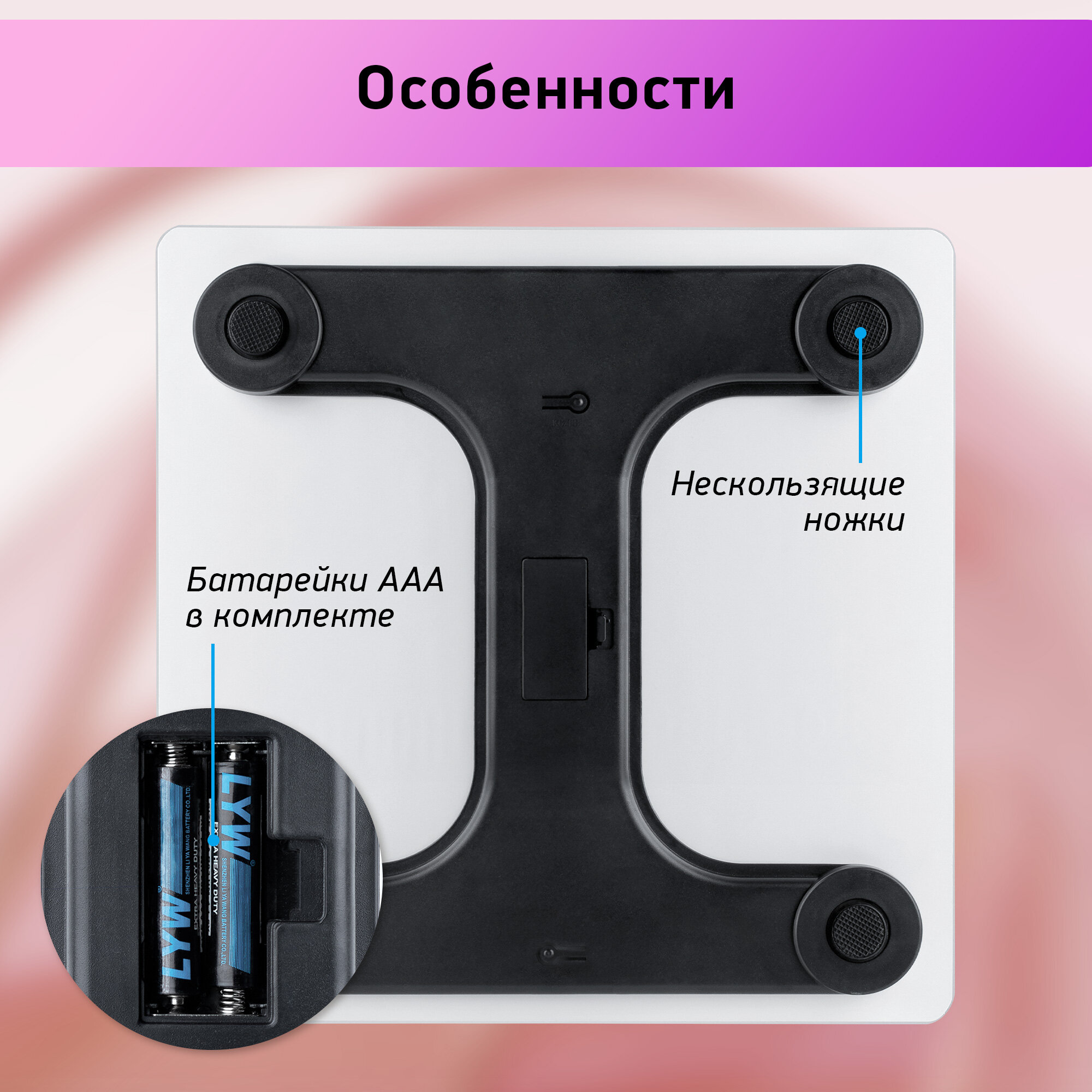 Весы напольные электронные BBK BCS5001GM слоновая кость, точность измерения 100 грамм, детальная расшифровка показателей