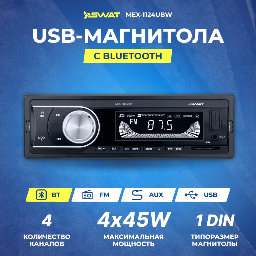 Автомагнитола SWAT , USB, SD - фото №7