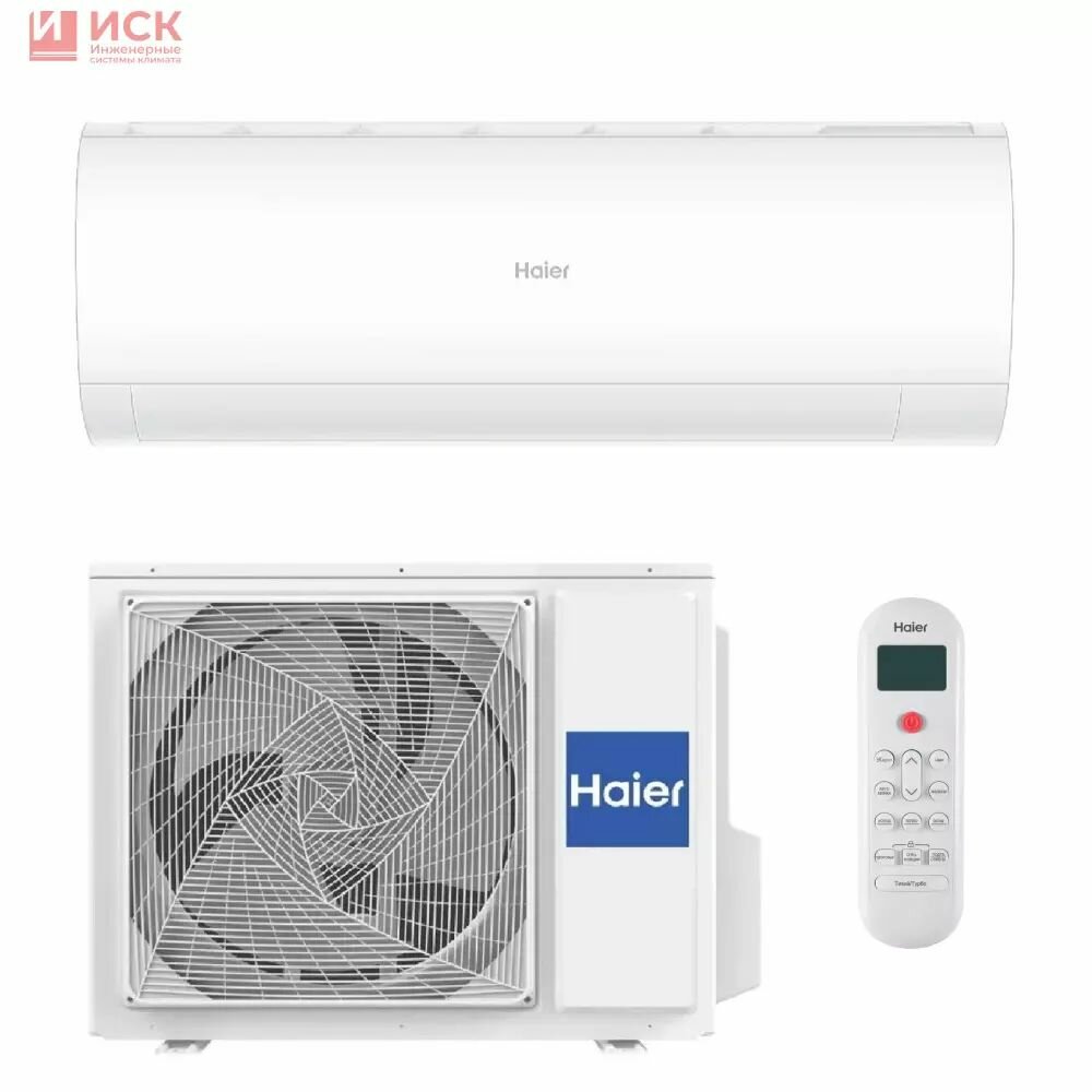 Сплит-система Haier Coral HSU-12HPL203/R3 не инверторная