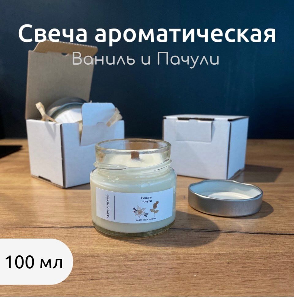 фото Свеча ароматическая / Деревянный фитиль / Свеча 110 мл / Ваниль и пачули