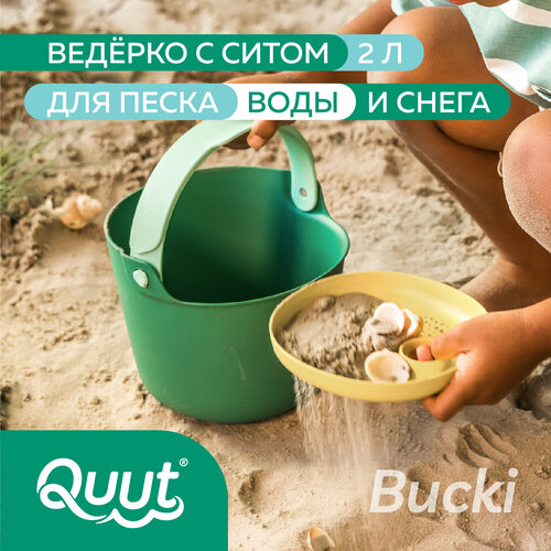 Детское ведерко для воды и песка Quut Bucki с ситом. Цвет: садовый зелёный. Объём: 2 литра