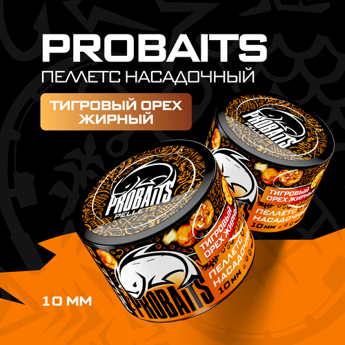 Пеллетс насадочный PROBAITS 10 мм, Тигровый орех жирный traper трапер пеллетс насадочный тигровый орех 16mm 30шт польша