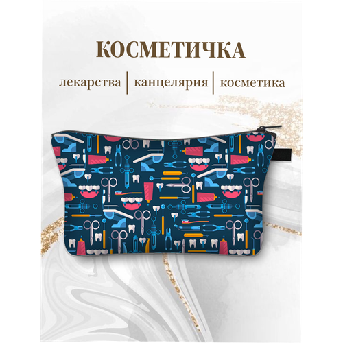 Косметичка 2х13х21.5 см, синий