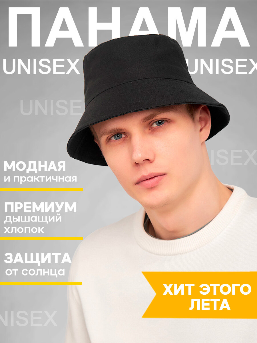 Панамы детские Grumar 2015 года выпуска — купить по низкой цене на ...