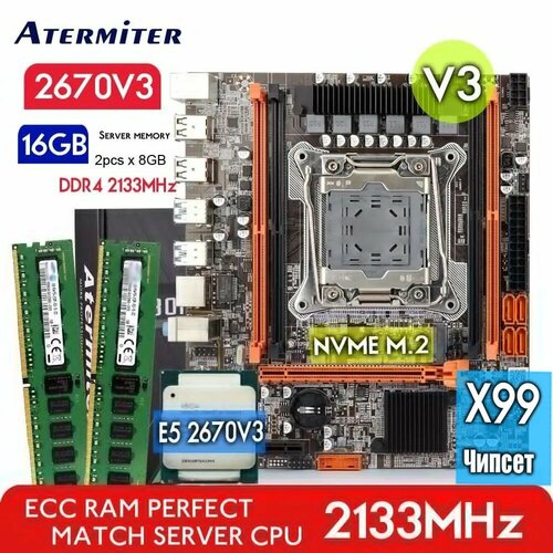 Комплект для Пк Материнская плата Atermiter x99 d4 с процессором Xeon E5 2670v3 и оперативной памятью на 16 gb2x8gb DDR4 597500₽