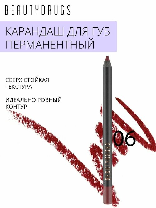 Карандаш для губ гелевый стойкий Lip Pencil