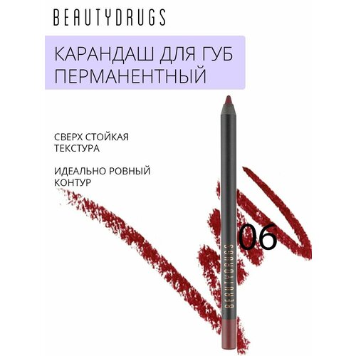 Карандаш для губ гелевый стойкий Lip Pencil