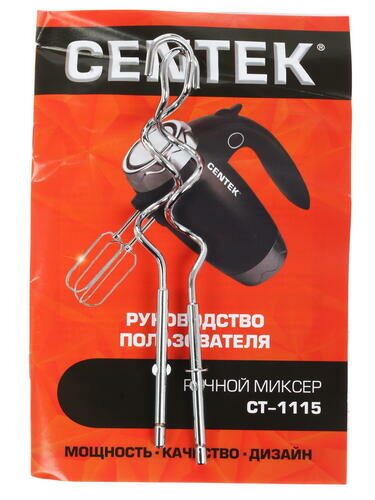 Миксер CENTEK CT-1115, черный - фото №16