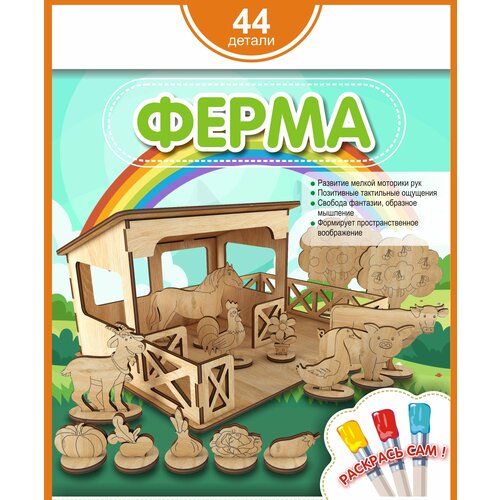 Ферма. Набор деревянных фигурок 6 животных и 8 растений, 30*22*16 см.