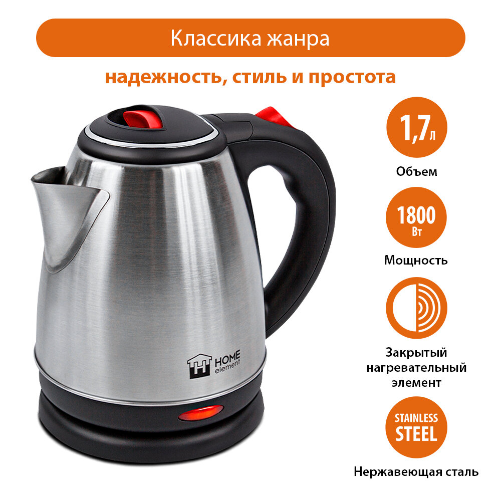 HOME ELEMENT HE-KT188 красный рубин чайник металлический