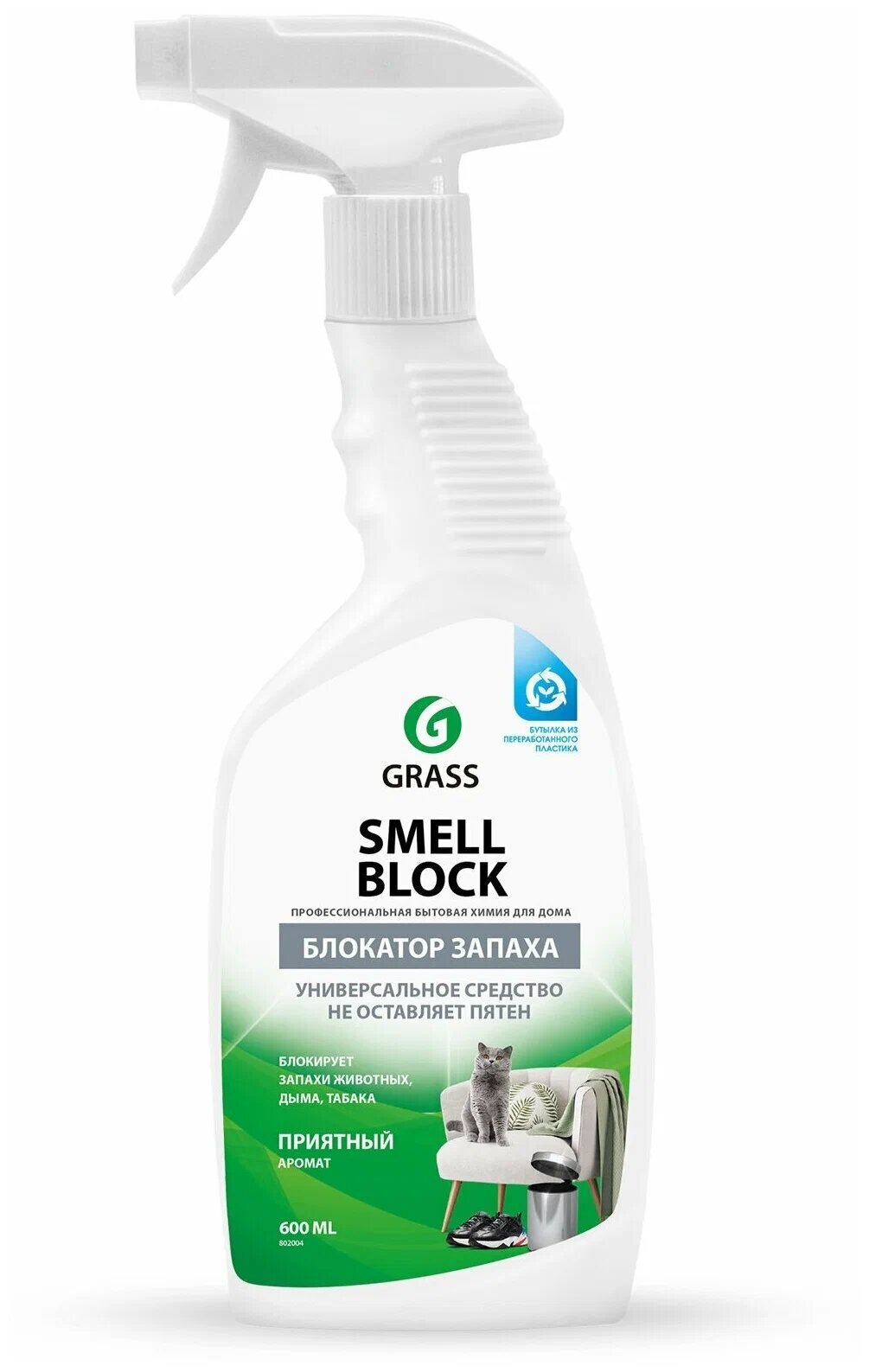 Средство для устранения запаха GRASS SMELL BLOCK 600 мл (802004)