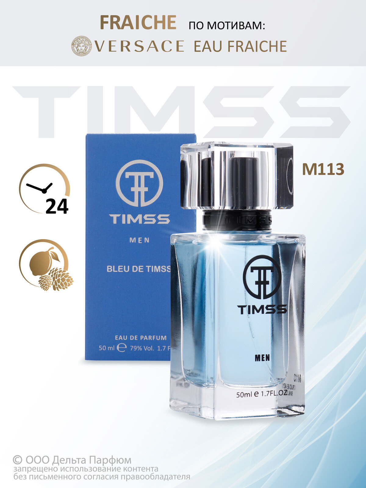 Мужской парфюм Timss Fraiche 50...
