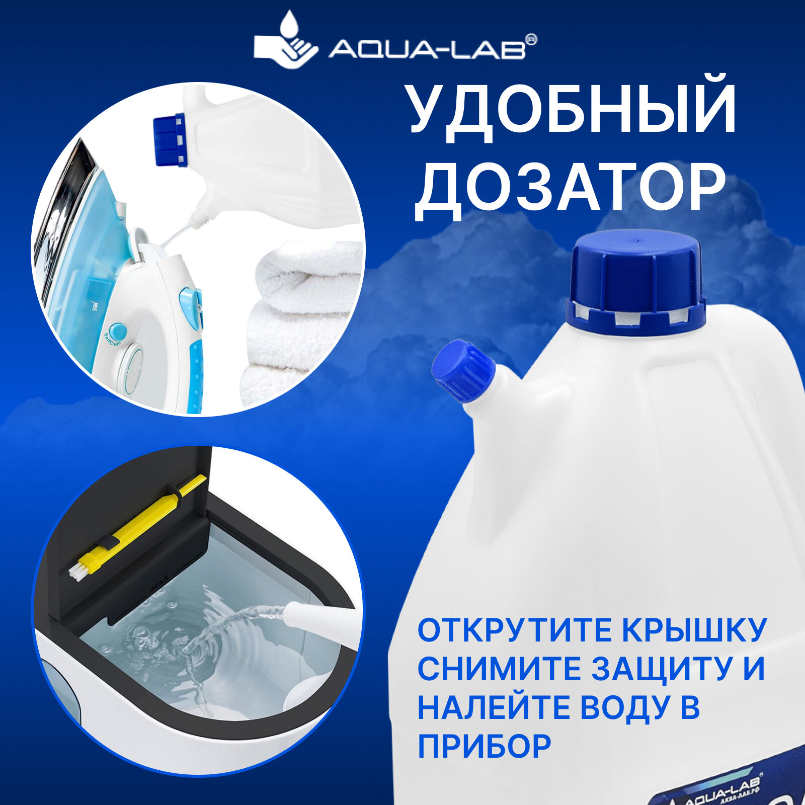 Вода для утюга, глажки и отпаривателей одежды AQUA-LAB-VODA-FLATIRON-4L