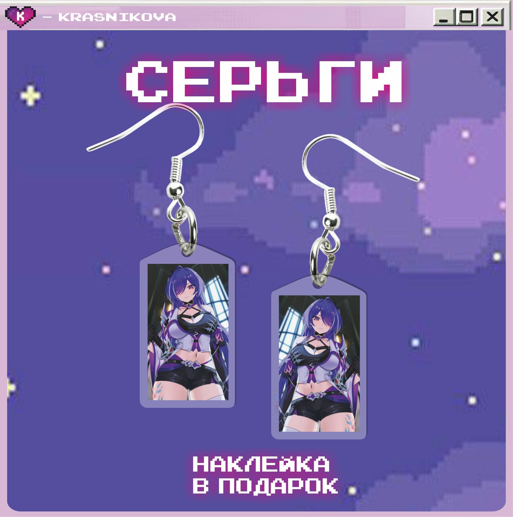 Серьги КРАСНИКОВА