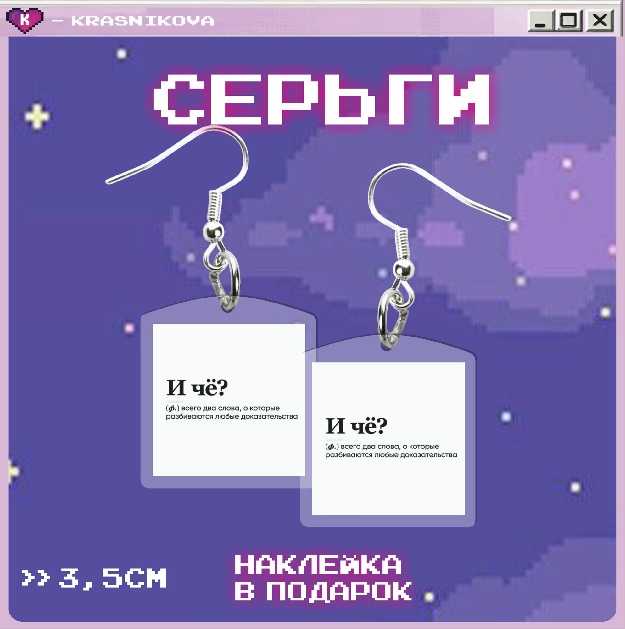 Серьги