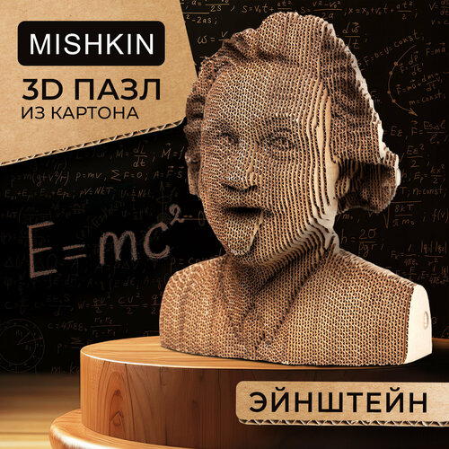 Картонный 3D конструктор / 3д пазл QBRIX Эйнштейн / набор для творчества
