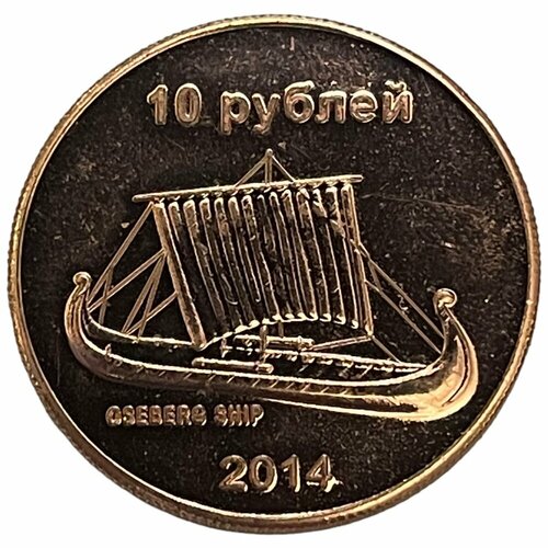 Россия 10 рублей 2014 г. (Остров Сахалин) отсутствует остров сахалин необходимые и желательные мероприятия