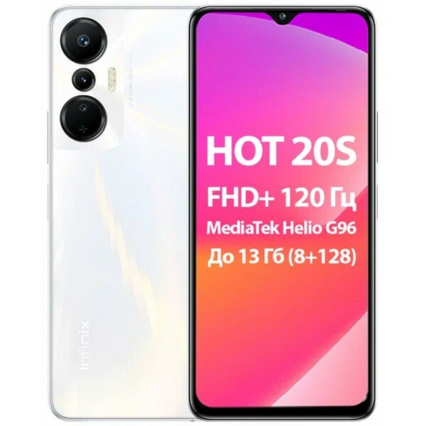 Смартфон Infinix HOT 20S 8/128Gb Light Rider White - фото №9