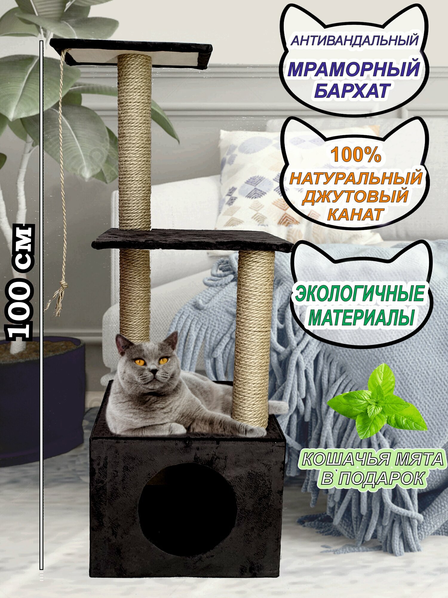 Когтеточка для кошек Katoo "Домик" коричневый