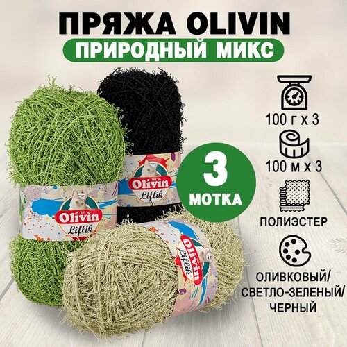Набор пряжи OLIVIN 