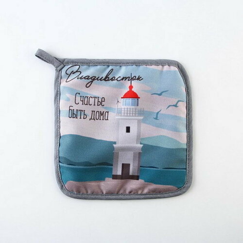 Прихватка кухонная для горячего Владивосток 17х17см 270₽