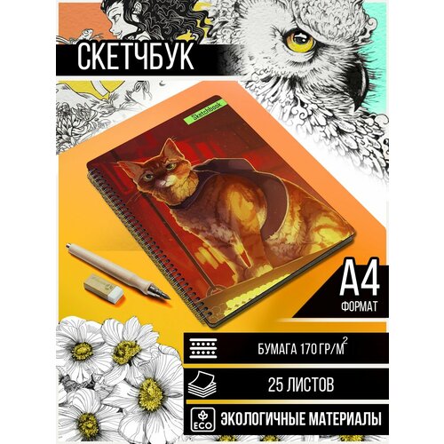 Скетчбук А4 25 листов 170гр/м2 Блокнот для рисования, эскизов с деревянной обложкой игра Stray (рыжий котик, киберпанк, неон, PS, Xbox, PC, Switch) - 2653