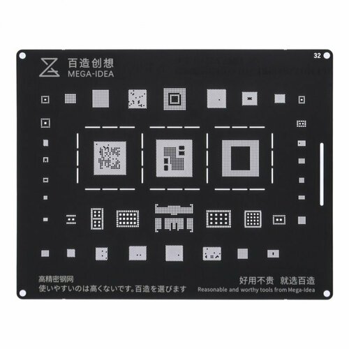 Трафарет BGA Mega-Idea CPU Snapdragon SDM 845/710