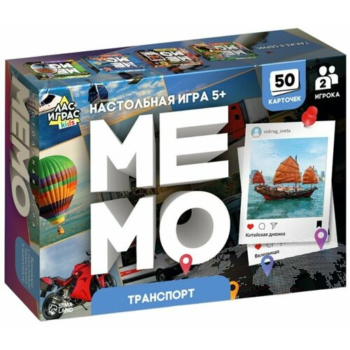 Развивающая настольная игра-мемо Транспорт на память и внимание, найди пару, мемори, 50 карточек развивающая настольная игра мемо редкие животные на память и внимание найди пару мемори 50 карточек