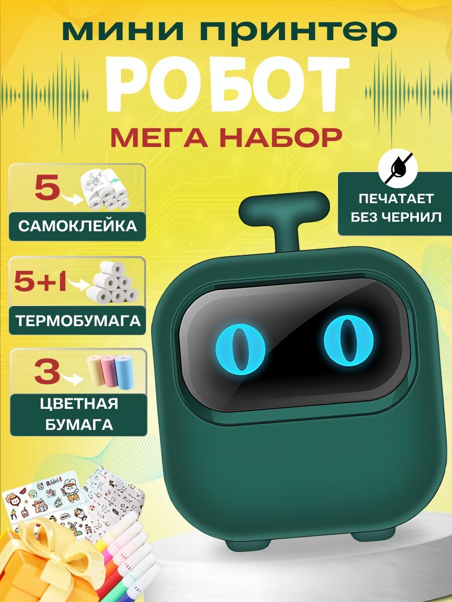 Мини принтер беспроводной для телефона