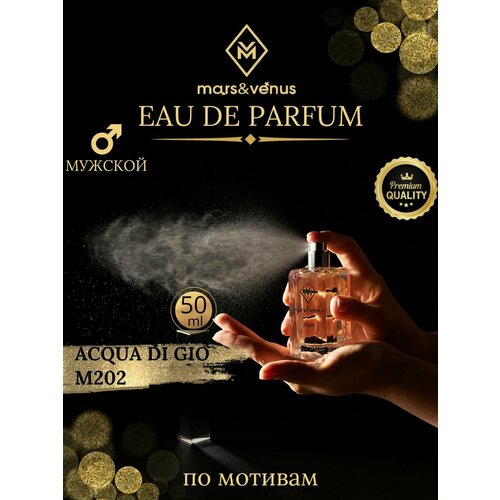 Mars&Venus M202 Acqua Di Gio