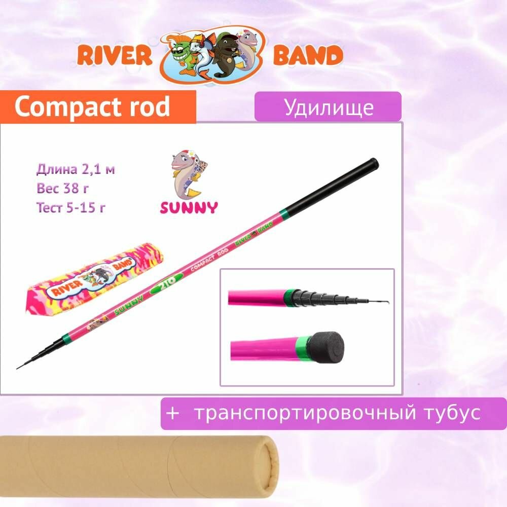Удилище (детское) River Band Compact rod 2,10m SUNNY
