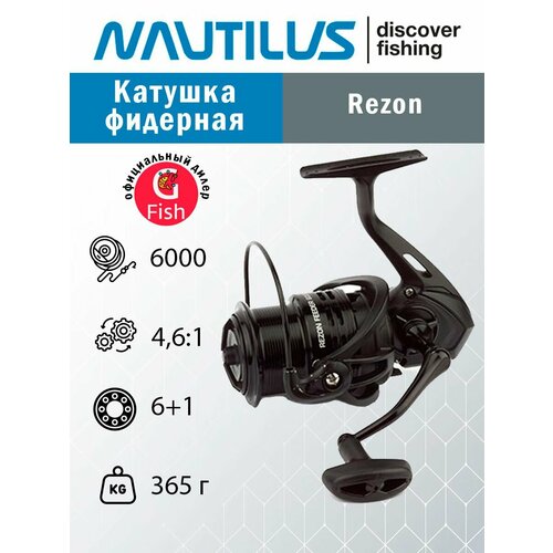 катушка для рыбалки фидерная nautilus rezon feeder 5500 Катушка для рыбалки фидерная Nautilus Rezon Feeder 6000