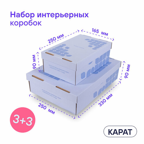 Коробки картонные для хранения с крышкой, BOXY карат, набор 6 шт, синие
