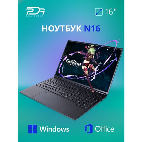 16 Ноутбук PDA N16 Intel Celeron N5095 20 ГГц RAM 16 ГБ SSD 1 ТБ Windows 11 Pro Черный Российская клавиатура 3821700₽