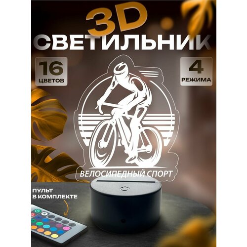 3d-светильник Велосипедный спорт, ночник настольный