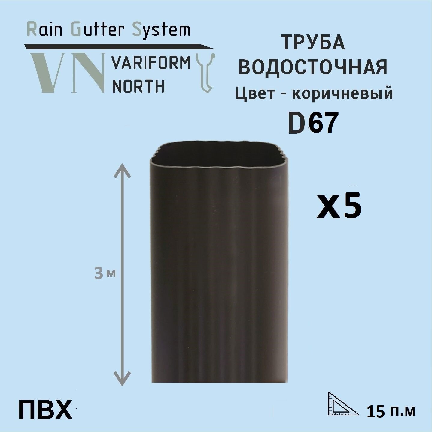 TB30 Труба U110/67 водосточная, 3 м коричневый -5 штук