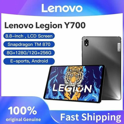 Lenovo Планшет LEGION Y700 TB -9707F , 12ГБ +256 ГБ, 8.8, 256GB, серый Snapdragon 870 , 120 Гц Android планшет Lenovo Y700 (Русский+ Google Play) глобальная версия goodtel g3 планшет 10 дюймов восьмиядерный 4 64 гб 8000 мач планшетный пк 120 гц 2 5 k жк дисплей ips золотой планшет android