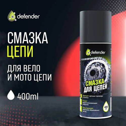Смазка для цепи мотоцикла внедорожная универсальная Defender Auto 400 мл 549₽