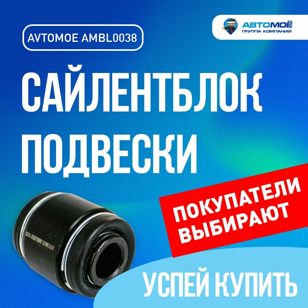 Плавающий сайлентблок задней подвески тойота — купить по низкой цене на ...