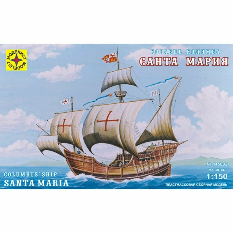 Сборная модель Моделист Корабль Колумба Санта-Мария - фото №11