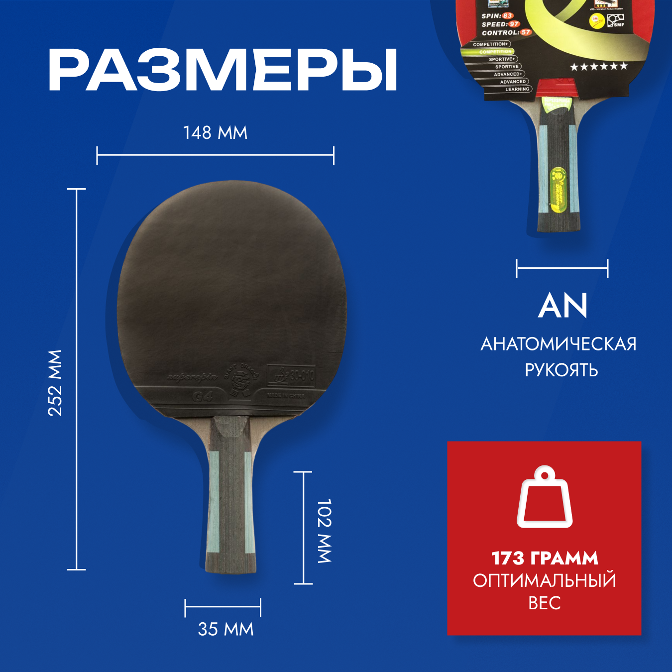 Ракетка для настольного тенниса Dragon Superspin 6 Star New AN — фото 1
