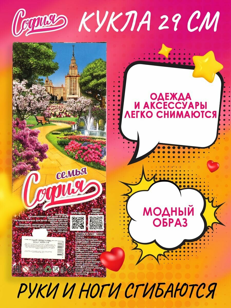 Кукла Карапуз София Беременная 3 малыша - фото №17