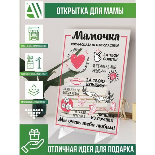 Подарок картина мама коллегам модульная интерьерная 535₽