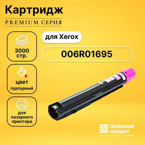  DS 006R01695 M Xerox 